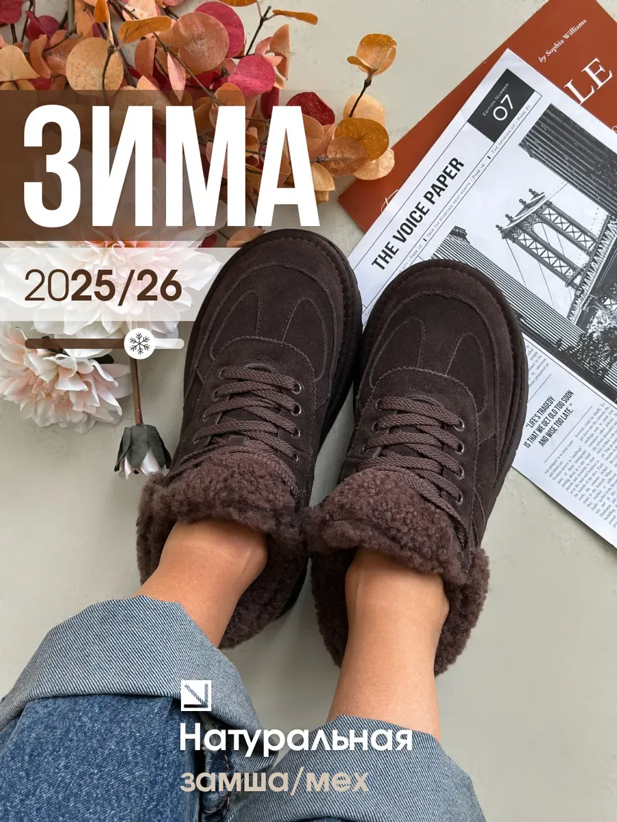 Угги натуральные зимние короткие