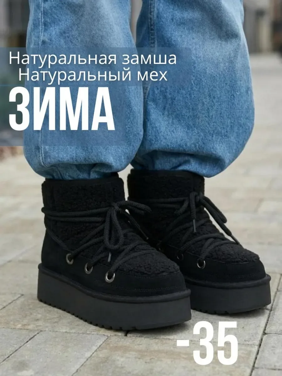Угги зимние натуральные замшевые