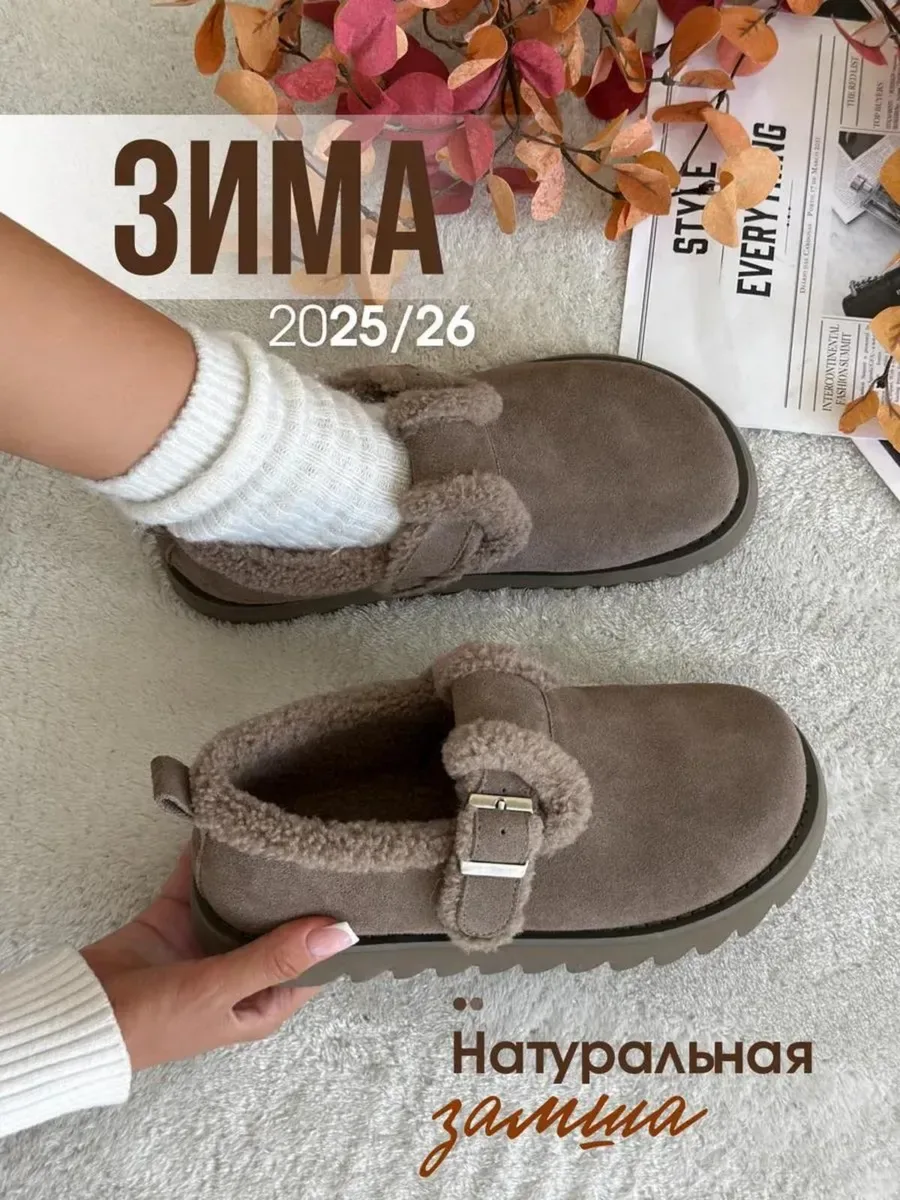 Угги из натуральной замши биркенштоки зимние короткие