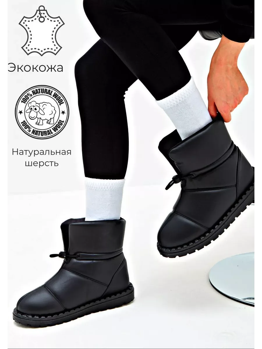 Дутики зимние