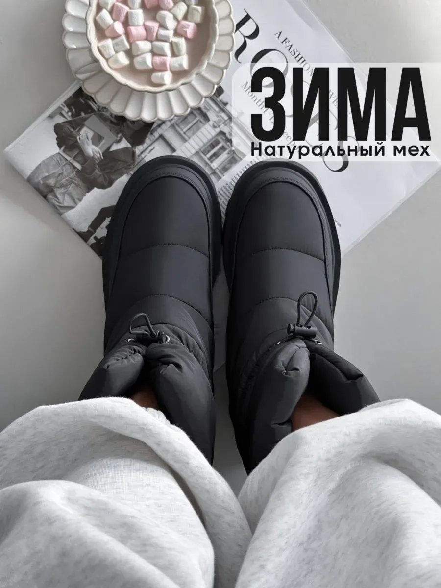 Дутики зимние на платформе