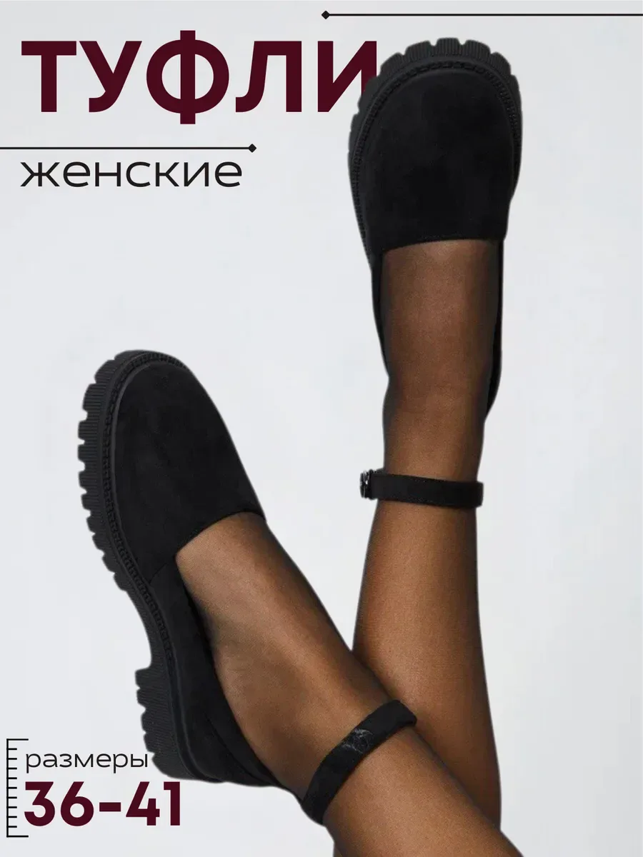Лоферы туфли замшевые с ремешком