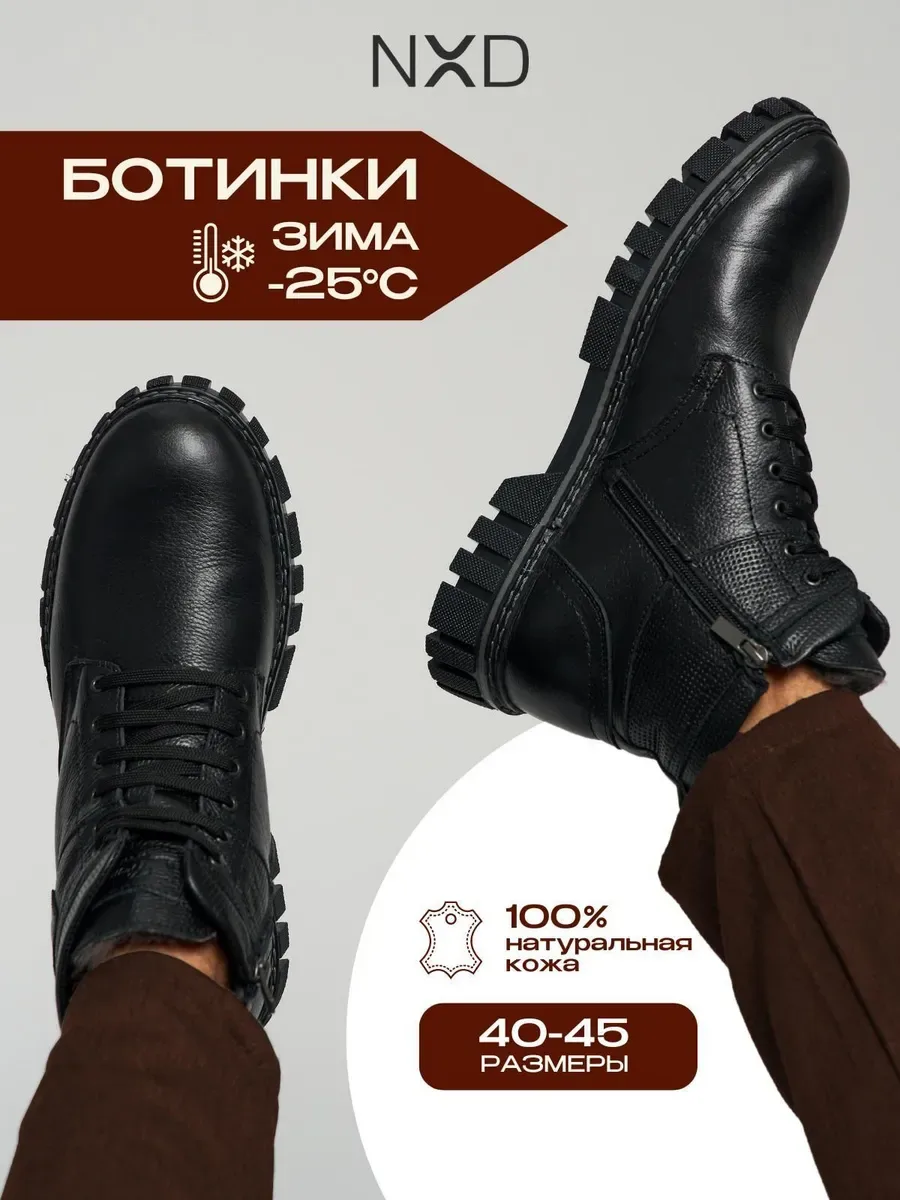 Ботинки зимние кожаные